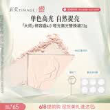 彩棠【替换装】4.0单色哑光高光粉脸部提亮高光粉修容盘粉饼A02素月白