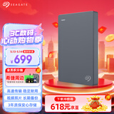 希捷（SEAGATE）移动硬盘1TB USB3.0 简系列2.5英寸 灰色 机械硬盘 便携大容量 笔记本电脑外接 外置办公 家庭存储