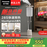 松下（Panasonic）【价保618】立式挂烫机45g/min水箱2升高端双杆家用手持熨烫机增压大蒸汽电熨斗熨衣NI-GWG060-C