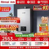 林内（Rinnai）【小蛮腰Pro plus】13升极光灰燃气热水器 超能恒温芯 恒温热水器上门安装 13GD33（JSQ26-GD33）