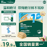 英氏（Engnice）婴幼儿磨牙棒原味婴儿宝宝6个月以上零食磨牙饼干 带绳防掉80g