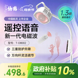 仙鹤新款神灯红外线理疗灯特定电磁波治疗仪颈椎腰椎医用电烤灯送好礼