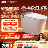 九牧（JOMOO）泡泡桶智能马桶家用坐便器轻智能脚感翻盖圈水洗烘干泡沫盾ZS700P 【高端旗舰】自清洁旋风泡沫S700P 坑距是290-390选305