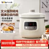 小熊（Bear）电炖锅 电炖盅 煲汤锅 炖汤锅 白瓷炖锅3-4个人用陶瓷全自动煮粥锅 直炖电炖锅 DDG-D30H5 3L