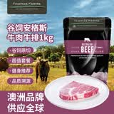 THOMAS FARMS澳洲安格斯谷饲150天M3原切雪花牛排1kg 牛霖牛扒牛肉
