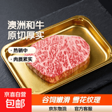 澳洲谷饲和牛M9原切牛排 雪花牛排生鲜牛肉牛扒进口烧烤火锅食材 和牛M9牛排净重1000g(赠海盐黑胡椒碎)