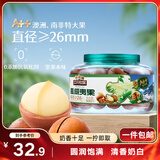 三只松鼠大颗粒夏威夷果500g罐装 坚果炒货干果休闲零食送礼一斤装