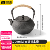 探险者（TAN XIAN ZHE）围炉煮茶套装铸铁烧烤炉户外碳烤炉室内煮茶器具围炉煮茶壶木炭 1.2L铸铁水壶
