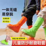 佳茉沙漠防沙鞋套儿童户外徒步旅游沙滩滑沙防尘茶卡盐湖高筒脚套