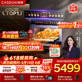凯度（CASDON）【杨幂代言】 双热风 嵌入式 微蒸烤一体机 19英寸画境大彩屏 2025新品 蒸烤箱SR52FDF24-TR Pro