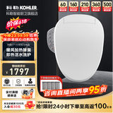 科勒（KOHLER） 智能马桶盖智能坐便盖板加热马桶座圈清舒宝洁身器冲洗盖板 速热全功能款K-18649T极速达