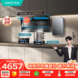 华帝【小飞翼K6】家用顶侧双吸抽油烟机25风量变频热水器厨房多件套烟灶套装i11236+101D+12152