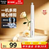 松下（Panasonic）电动鼻毛修剪器男士专用 剃鼻毛器 修剪鼻毛刮鼻毛修剪神器小巧便携送男朋友生日情人节日礼物GN20 白色【快速修剪 不扯鼻毛】GN20-W