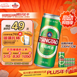 青岛啤酒（TsingTao）经典330ml*12罐整箱装 原麦汁浓度11.0°P 拉格啤酒