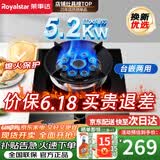 荣事达（Royalstar）燃气灶单灶煤气灶具天然气单燃气灶液化气7.2kW猛火燃气灶大火力台式嵌入式家用炉具 【智能升级】玻璃-定时功能123 管道天然气5.2kW【部分火力以产品信息为准】