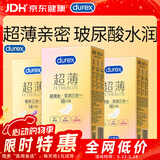 杜蕾斯（durex）超薄尊享三合一避孕套14只*1超薄金至润三合一避孕套16只*2