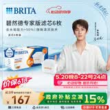 碧然德（BRITA）家用净水壶 滤水壶滤芯 MAXTRA+LE 去水垢专家滤芯 6枚装