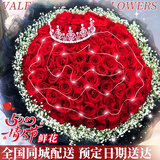 来一客520情人节鲜花速递99朵红玫瑰花束礼物表白送女友全国同城配送 99朵红玫瑰女神款