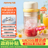 九阳（Joyoung）榨汁杯 果蔬榨汁机搅拌杯 辅食机小型便携家用电动多能秒碎冰果汁杯LJ521白【价保618】
