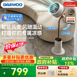 大宇（DAEWOO）【26年新品】价保618智能语音落地氛围灯空气循环扇12档立式感温扇轻音直流变频空调扇F30Ultra