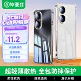 毕亚兹适用 华为 畅享80手机壳 hauwei 畅享80保护套 镜头全包四角气襄防摔轻薄清爽透明软壳 JK929透明