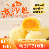 广州酒家雪山流沙包225g*3袋 18个 儿童早餐 速食包子包子早茶开学季