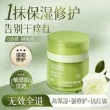 鲜一舒缓修护高保湿面霜清爽不黏腻敏感肌维E乳干燥泛红滋润50g七夕