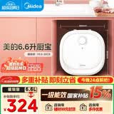 美的（Midea）【8年质保】电热水器小厨宝6.6L出水36L一级能效洗碗洗菜热水器厨房热水宝国家补贴F6.6-20CB(ES)