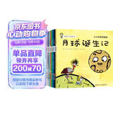 小小科学探索家丛书套装（套装9册）   图书开学季 图书开工开学季 送礼好物 小学生推荐书单 