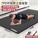 火迪鸟 2米瑜伽垫TPE环保无味加宽90cm加厚15mm防滑运动垫子男士健身垫 曜石黑200*90CM 厚15MM 15mm