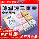 杜蕾斯避孕套AiR玻尿酸铂金三合一16只安全套超薄003套成人情趣计生用品