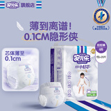 安儿乐（Anerle）【未检出甲酰胺】薄薄小轻芯拉拉裤L20片(9-14kg)超薄透气mini