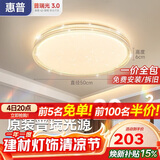 惠普吸顶灯普瑞护眼LED餐厅卧室书房大气轻奢风水晶灯包安装臻之光