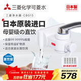 可菱水【日本制】水龙头净水器家用直饮厨房卫生间通用自来水过滤器CB013日本原装进口 超滤芯除菌滤水器 【日本制】五芯装-约用两年半 三菱净水器CB013