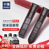 十瑞适用于OMEGA欧米茄表带鳄鱼皮表带真皮男碟飞超霸海马系列手表带 棕色无扣【折叠款】 20mm