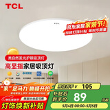 TCL全光谱三防卧室灯高显指吸顶灯 36w白光D460mm