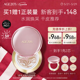 Aekyung Age20's爱敬四色大师粉气垫bb霜水润遮瑕防晒粉底干皮23#14g*2送女友礼物
