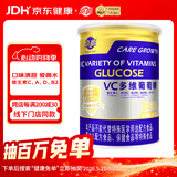 嘉德葡萄糖粉AD钙锌益生元维生素C葡萄糖 VC多维葡萄糖450g
