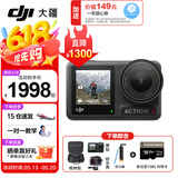 大疆（DJI）Osmo Action 4 运动相机 摩托车山地公路骑行潜水防抖户外 vlog 相机 （超值推荐）套装版夏日潜水套餐 【超值推荐】两年版随心换（229元）