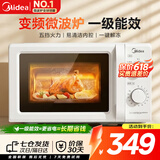 美的（Midea）变频微波炉 家用小型快捷微波炉 一级能效 360℃转盘加热 智能解冻 经典双旋钮操控（升级款） M13J