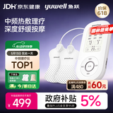 鱼跃（yuwell）中频理疗仪腰部颈椎按摩仪颈椎病肩周炎膝盖治疗仪生日礼物610B