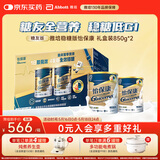 雅培Glucerna 怡保康成人中老年专用全营养配方蛋白粉礼盒装850g*2