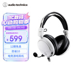 铁三角（Audio-technica）ATH-GL3 有线耳机耳麦 头戴式耳机 畅玩黑神话悟空 电竞游戏 吃鸡耳机 轻量化伸缩头梁 白色