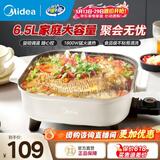 美的（Midea）电火锅电炒锅家用多功能电锅煎烤涮一体电热电煮锅速沸火锅不粘烤鱼锅鸳鸯锅电火锅专用锅多用途锅 6.5L  +一体+1800W丨HGE3030J04