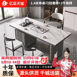 亿品天城轻奢简约现代岩板茶桌椅组合阳台烧水壶一体办公室石板小茶台茶几 1.4米单桌+1轻奢椅+2牛角椅 【材质升级+包送货+包安装】