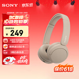 索尼（SONY）WH-CH520 无线蓝牙耳机头戴式电脑手机学习游戏音乐耳机通用适用于安卓苹果 米色