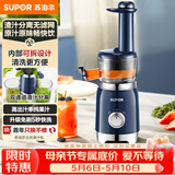 苏泊尔（SUPOR）榨汁机汁渣分离 家用无滤网原汁机可拆易清洗果汁机全自动水果蔬鲜榨果汁杯多功能料理机 SJ30