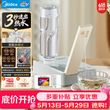 美的（Midea）便携式烧水壶即热式电热水瓶折叠价保618出差旅行迷你速热饮水机家用保温恒温一体自动断电 JRB02