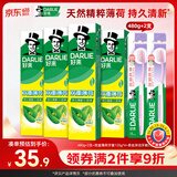 好来(原黑人)双重薄荷牙膏护龈清新口气4支+软毛牙刷2支家庭口腔套装