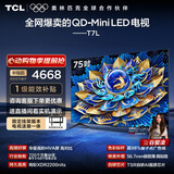TCL75T7L 包安装版【固定挂架送装一体】75英寸 QD-Mini LED电视 T7L 能效补贴 护眼